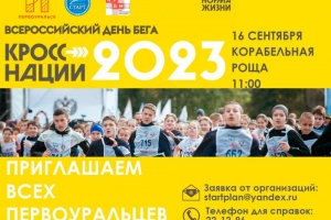  -2023