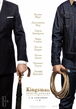 Kingsman:  