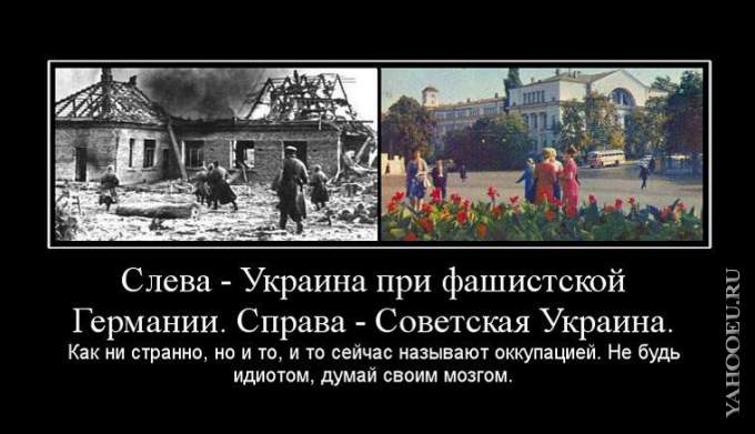 1269465543_481786_sleva-ukraina-pri-fashistskoj-germanii-sprava-sovetskaya-ukraina.jpg